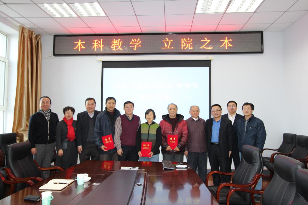 环境与资源公司举行本科教学督导聘任仪式