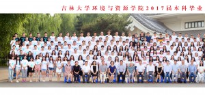 环境与资源公司成功举办2017届毕业生毕业典礼暨学位授予仪式